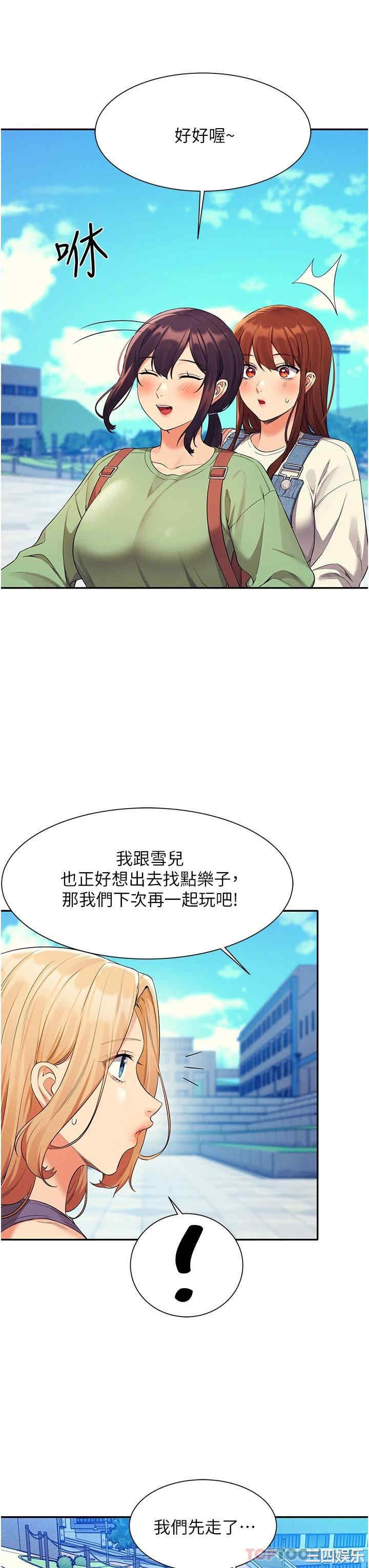 谁说理组没正妹?