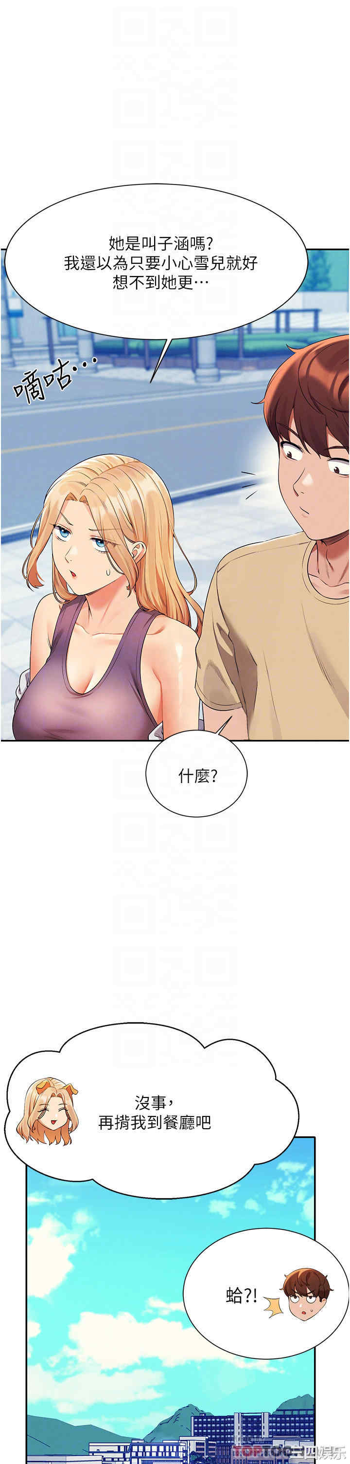 谁说理组没正妹?