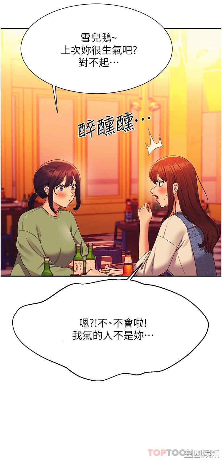 谁说理组没正妹?