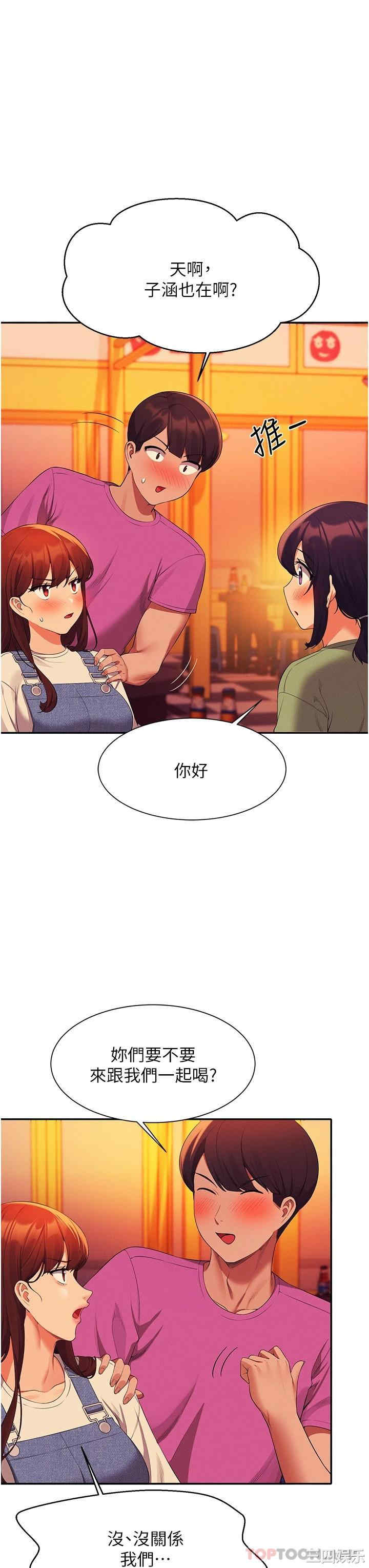 谁说理组没正妹?