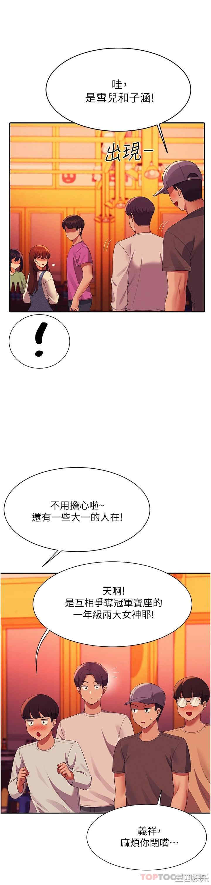 谁说理组没正妹?