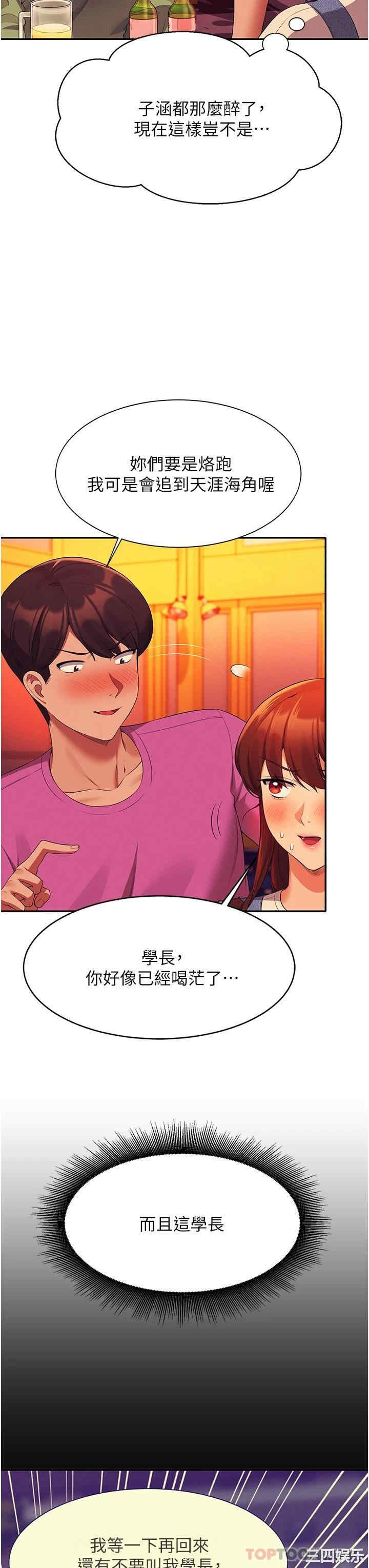 谁说理组没正妹?