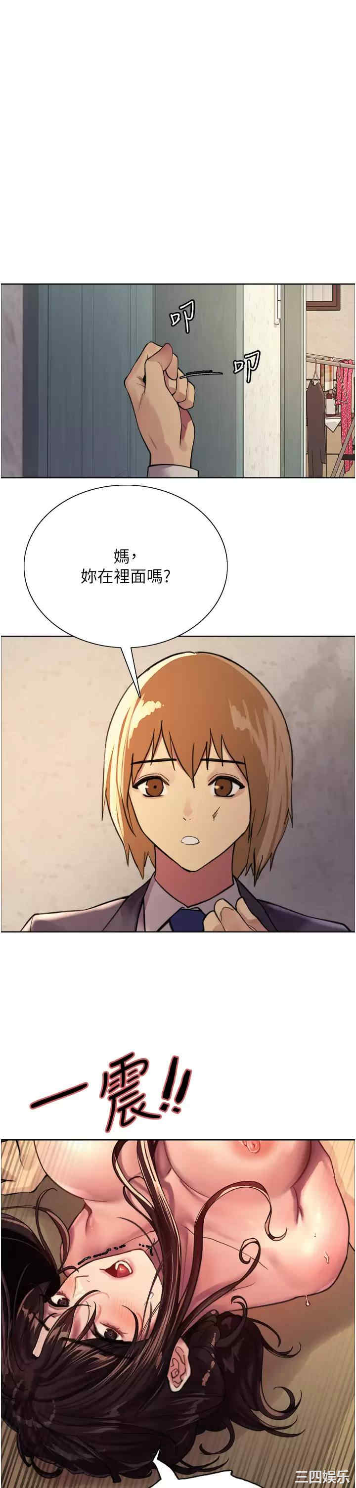 色轮眼