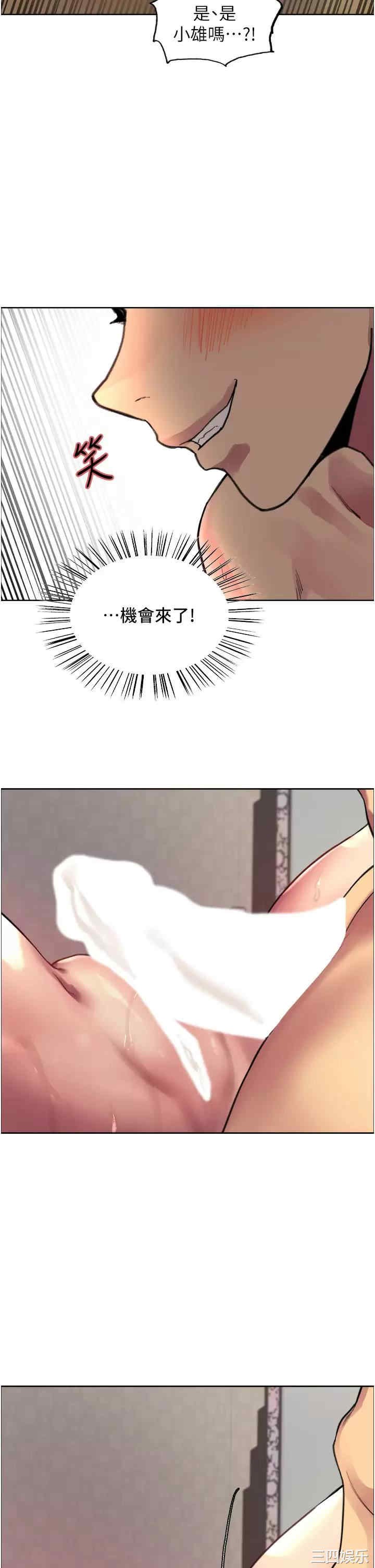 色轮眼