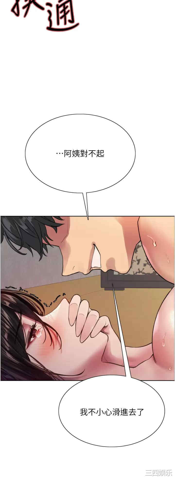 色轮眼