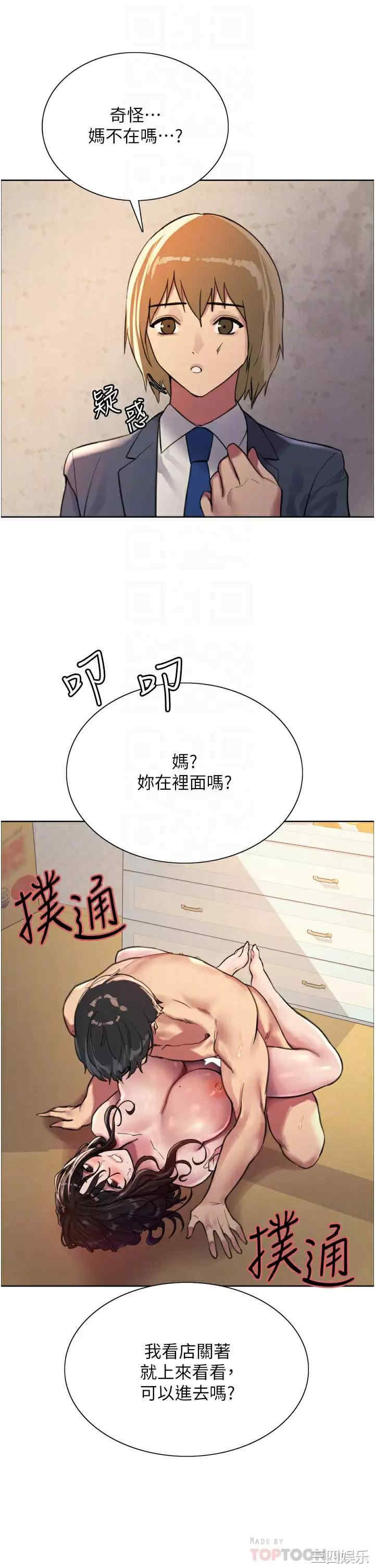 色轮眼