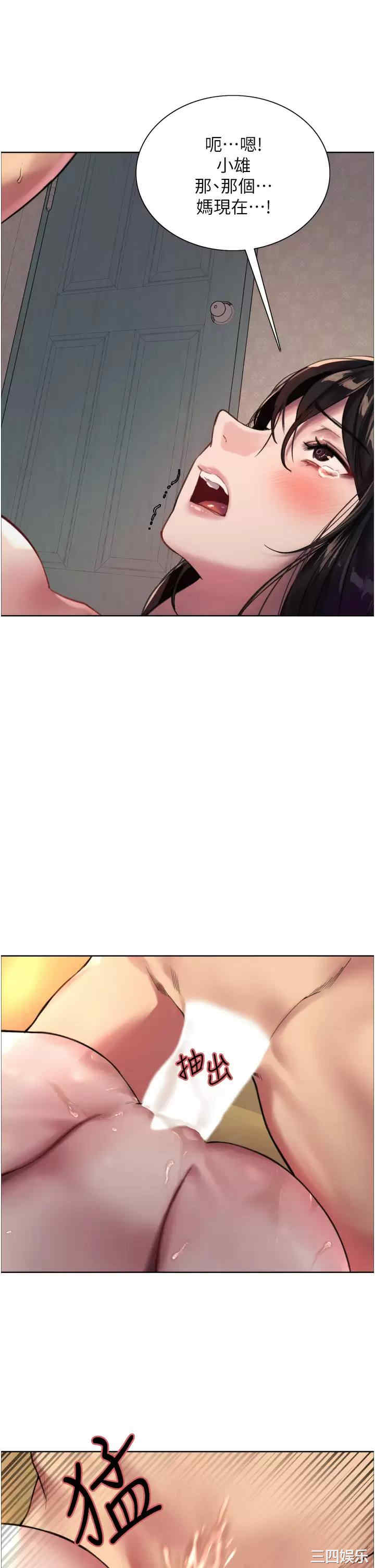 色轮眼