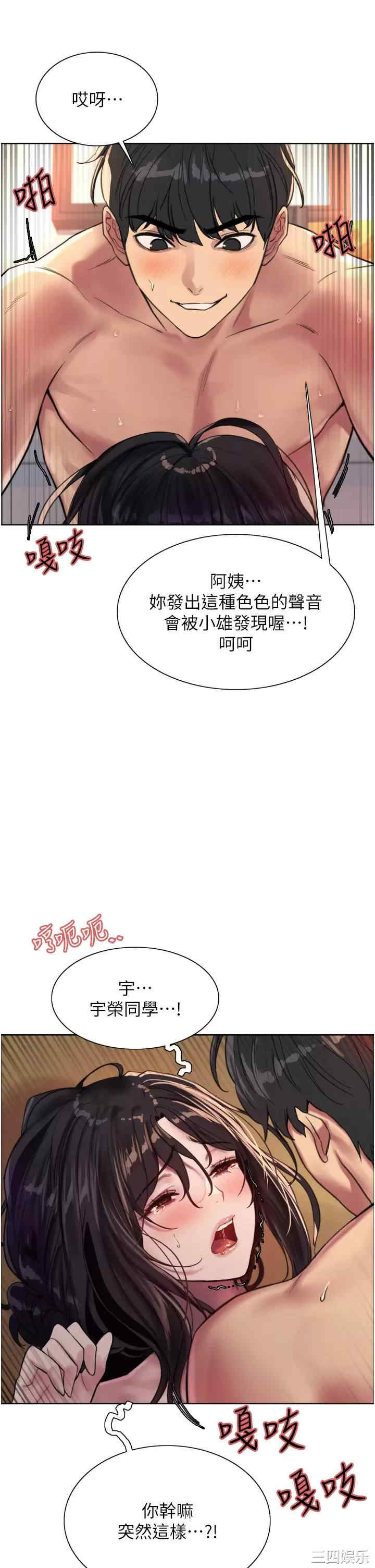 色轮眼