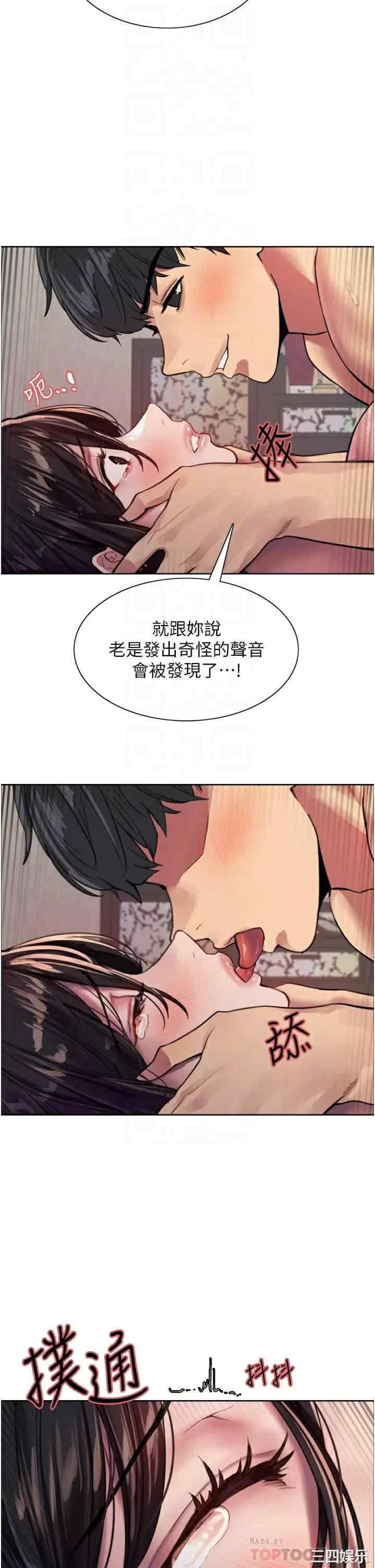 色轮眼
