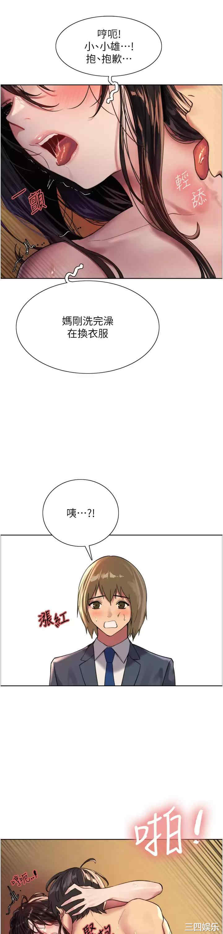 色轮眼
