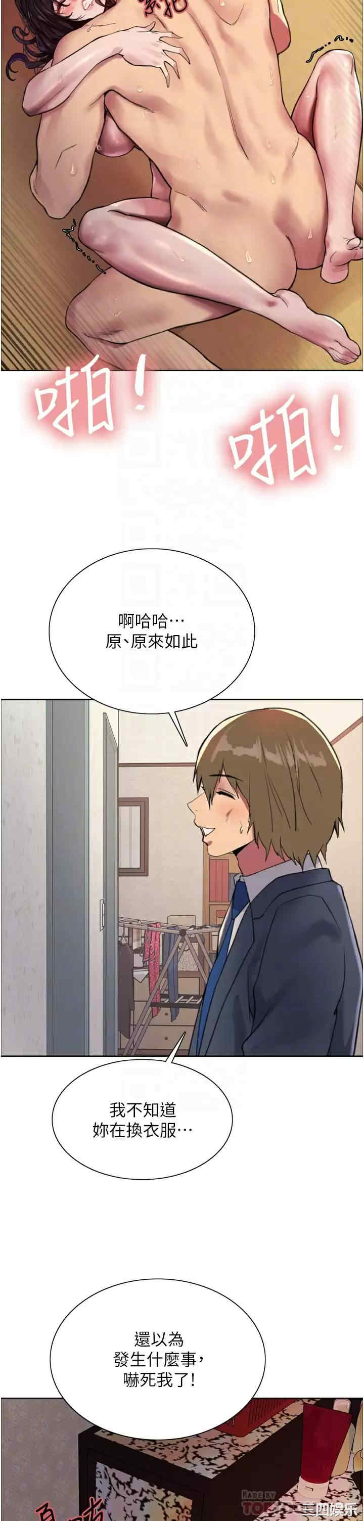 色轮眼