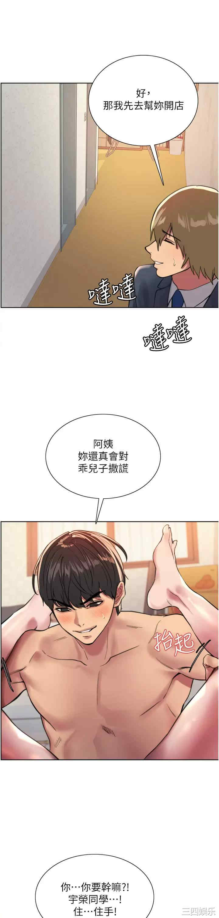 色轮眼