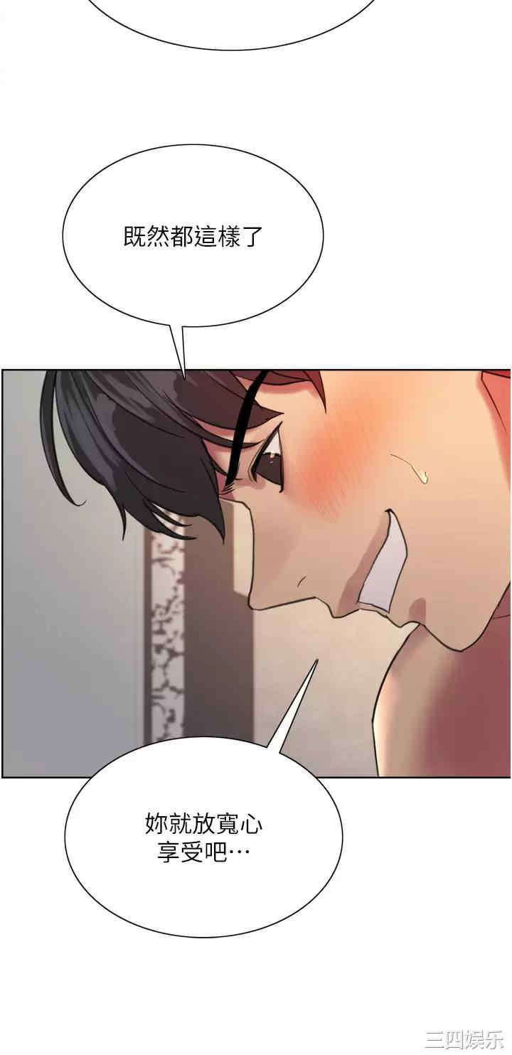 色轮眼