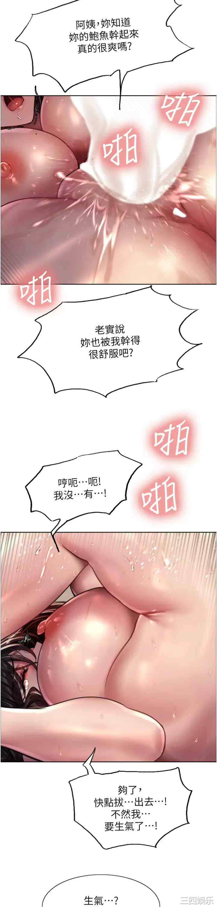 色轮眼