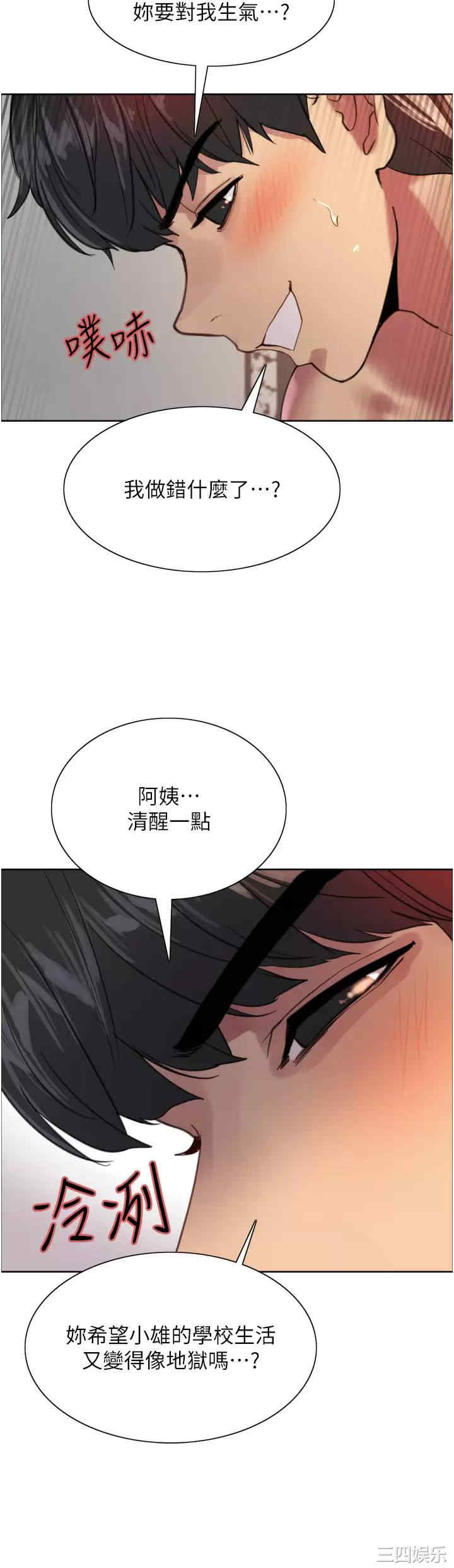 色轮眼