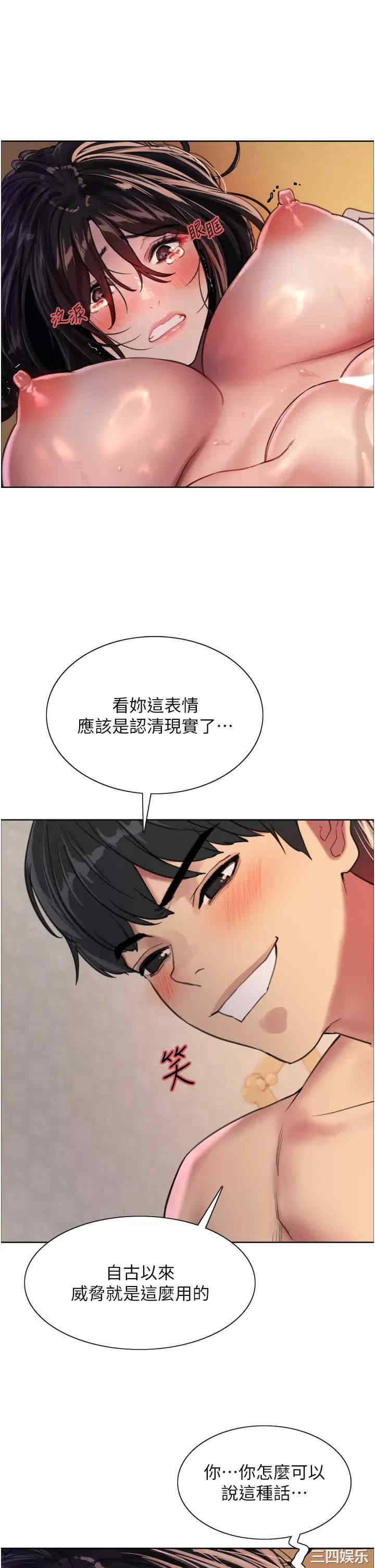 色轮眼