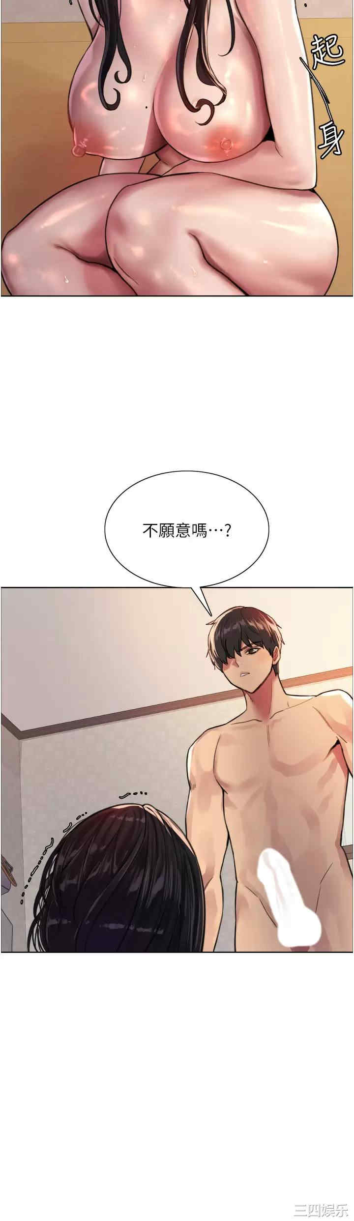 色轮眼