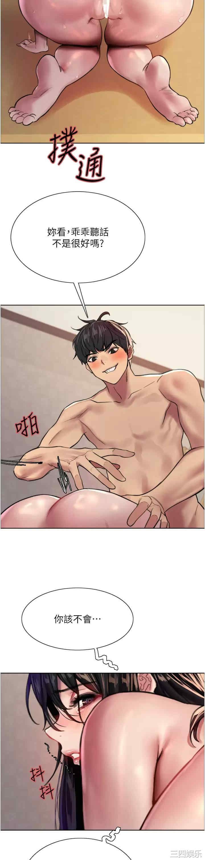 色轮眼