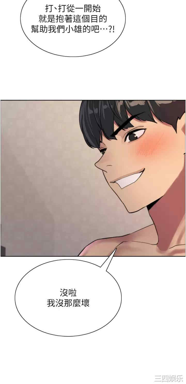 色轮眼
