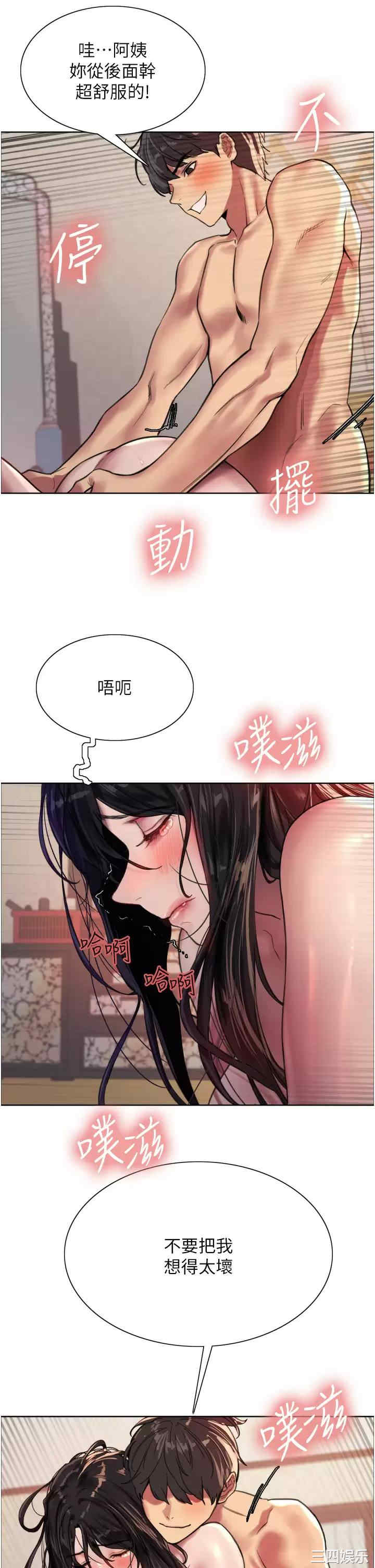 色轮眼