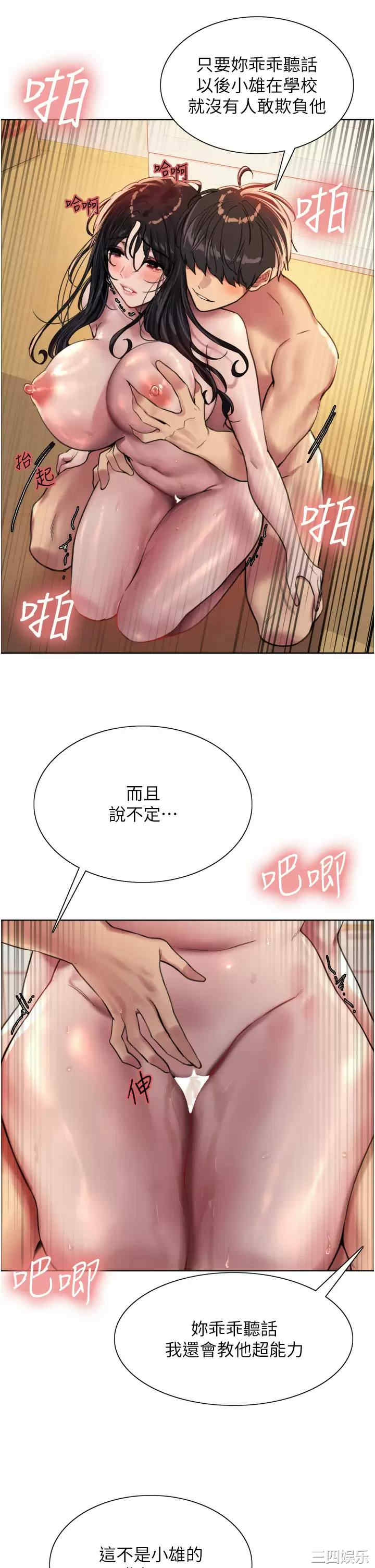 色轮眼