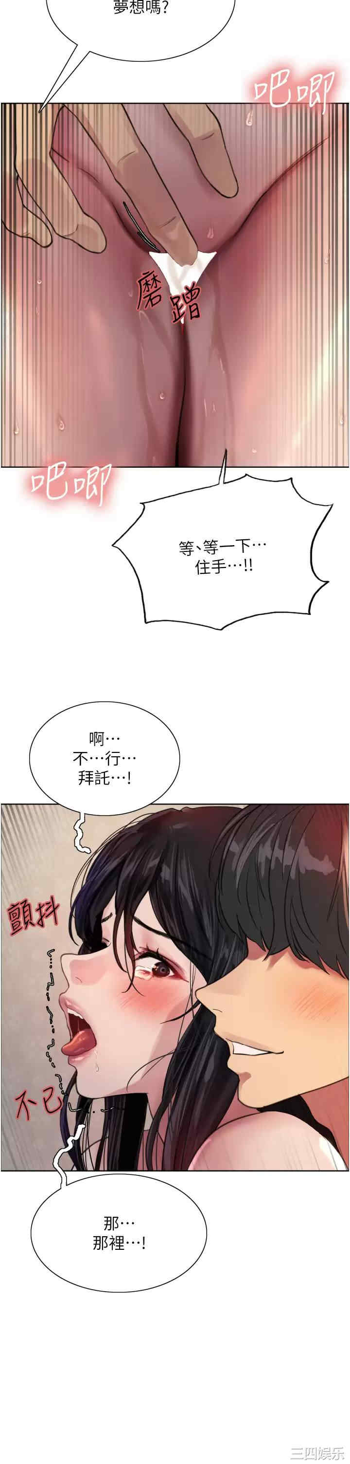 色轮眼