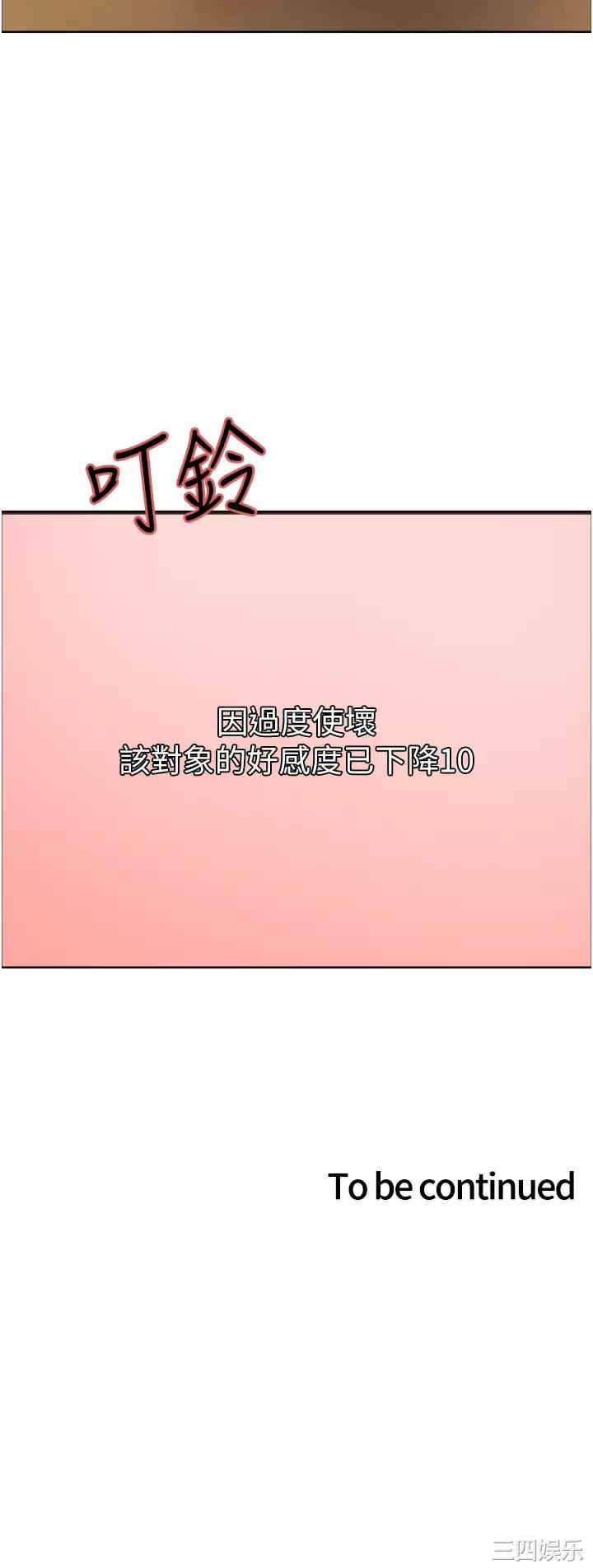 色轮眼