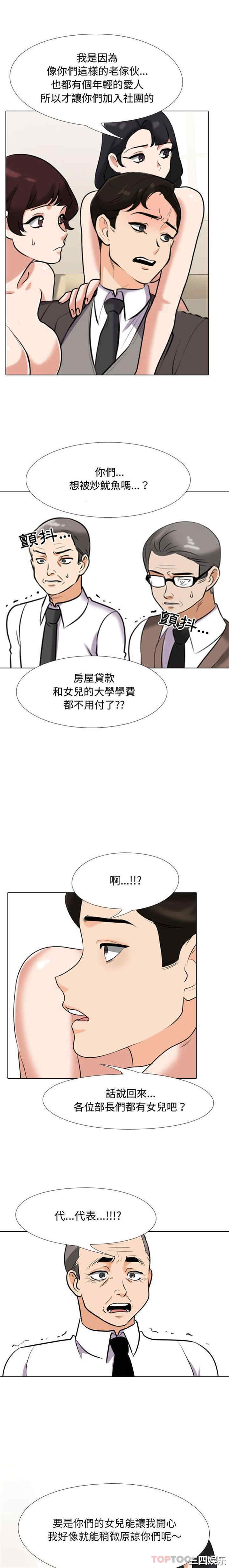 同事换换爱