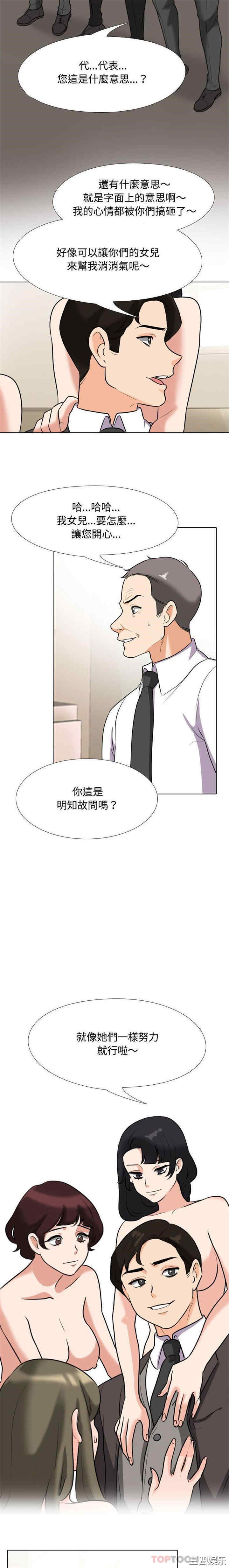 同事换换爱