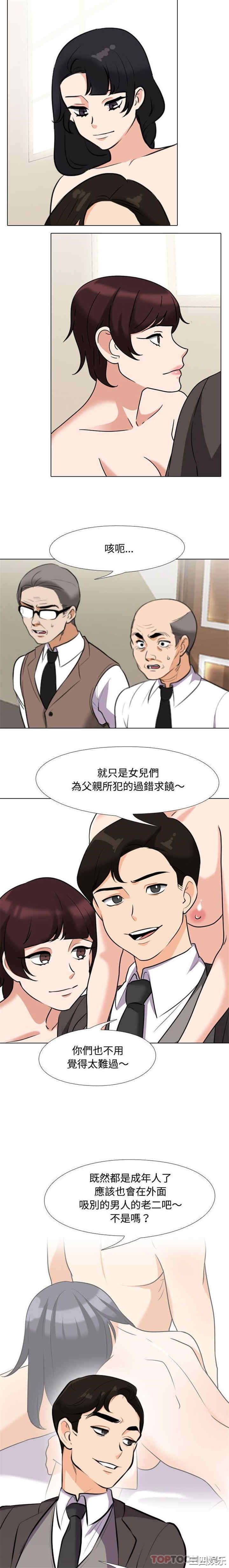 同事换换爱