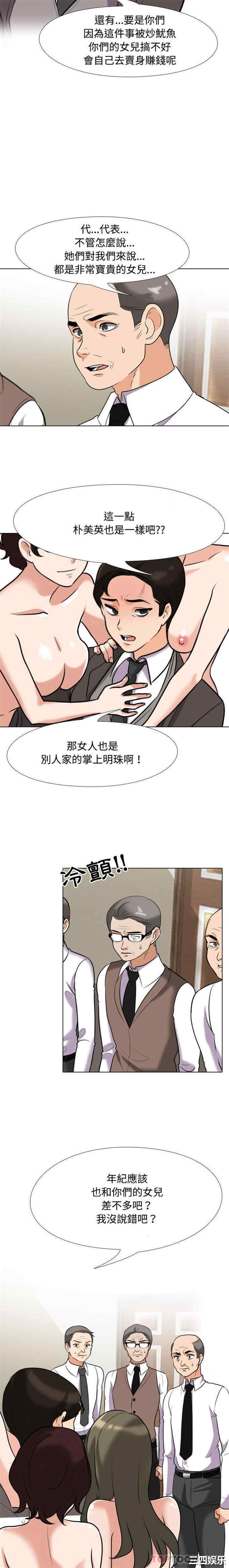 同事换换爱