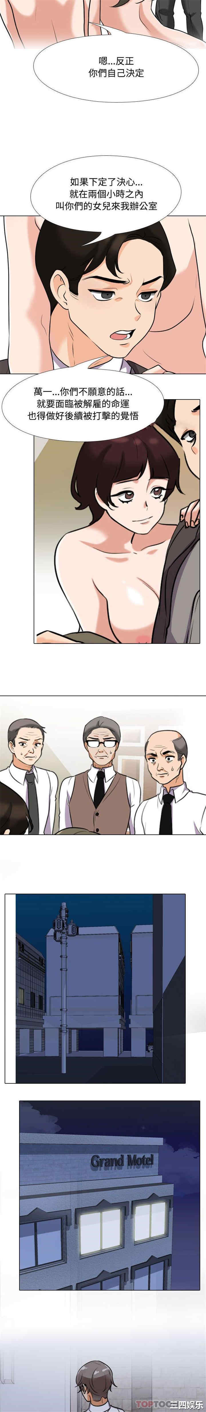 同事换换爱