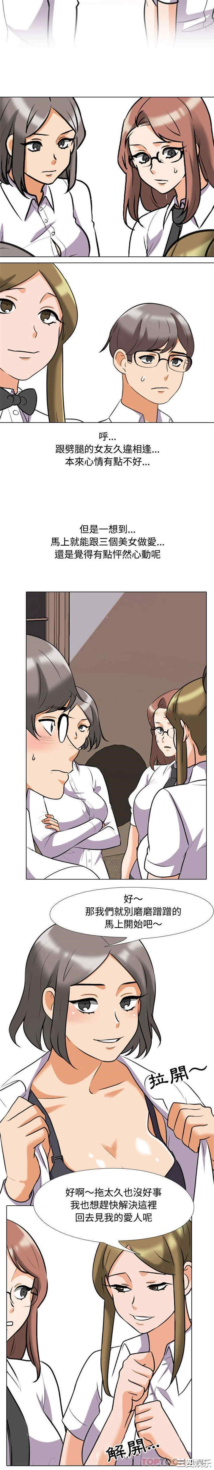 同事换换爱