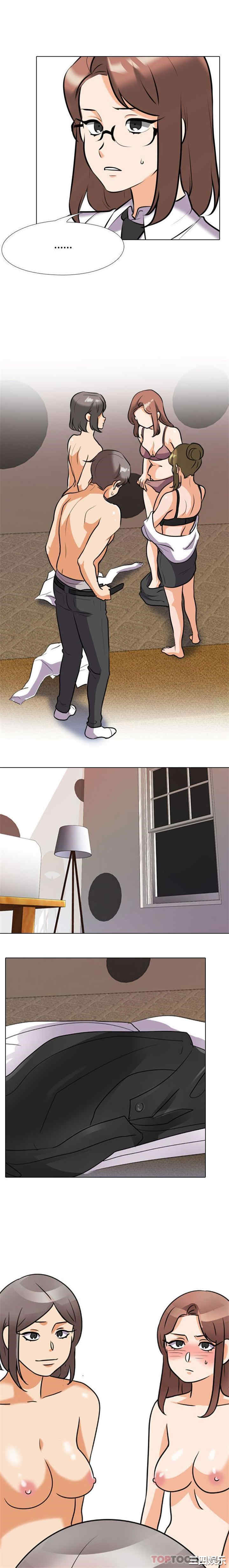 同事换换爱