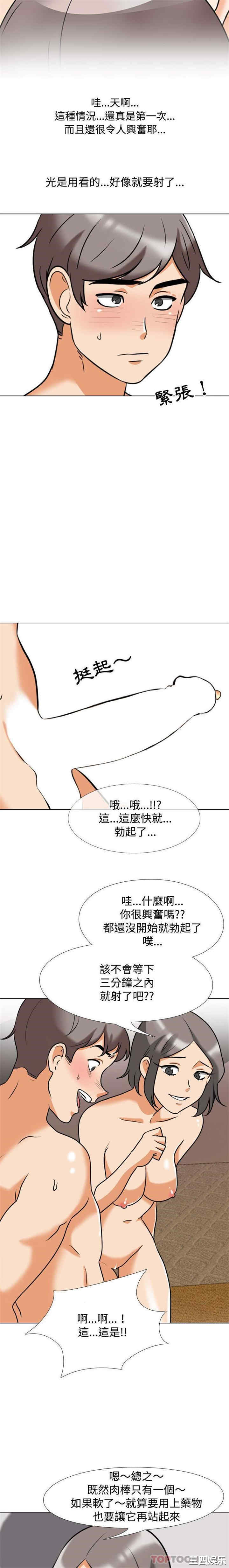 同事换换爱