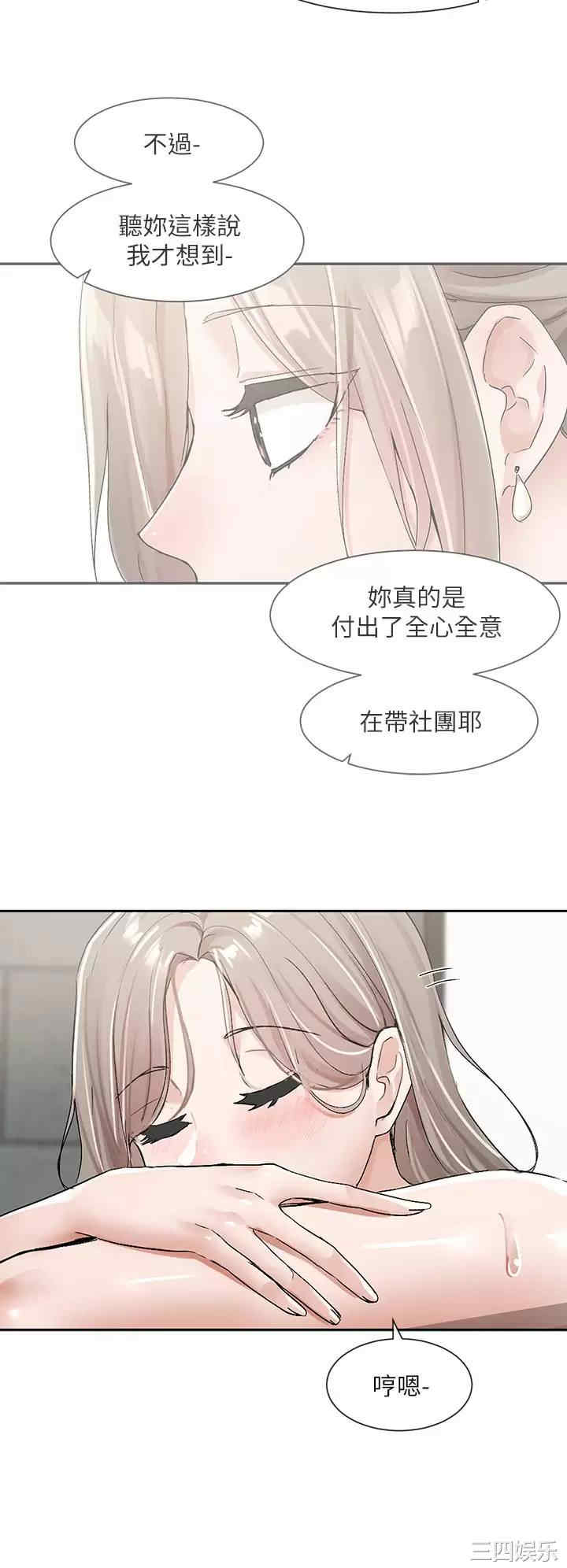社团学姐