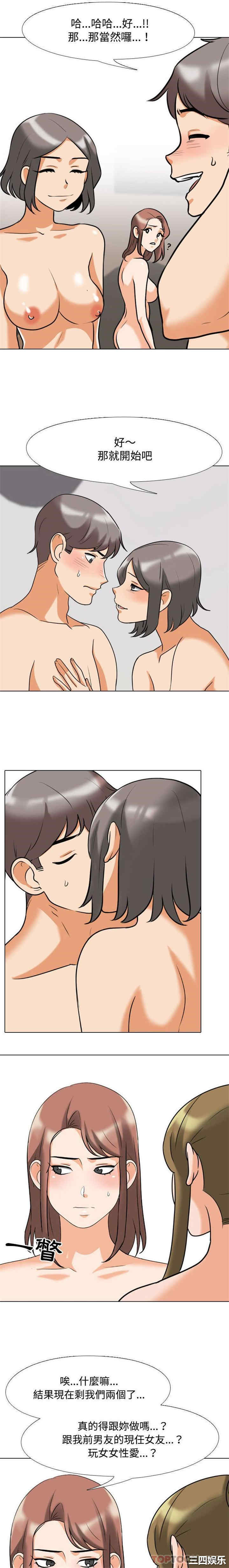 同事换换爱