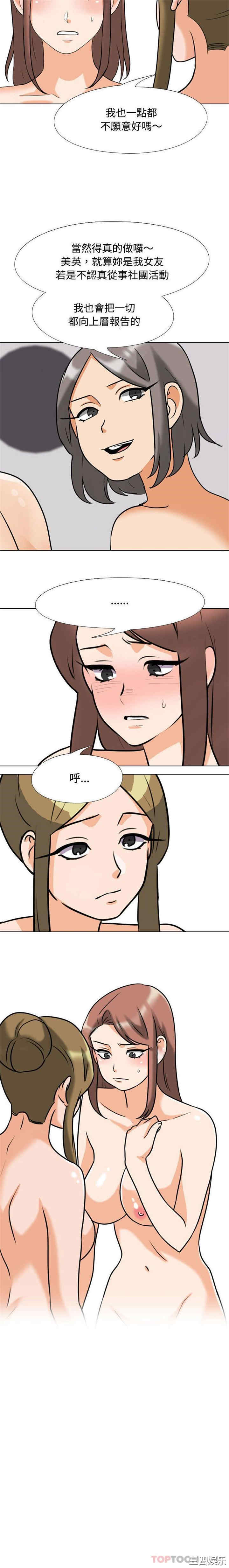 同事换换爱