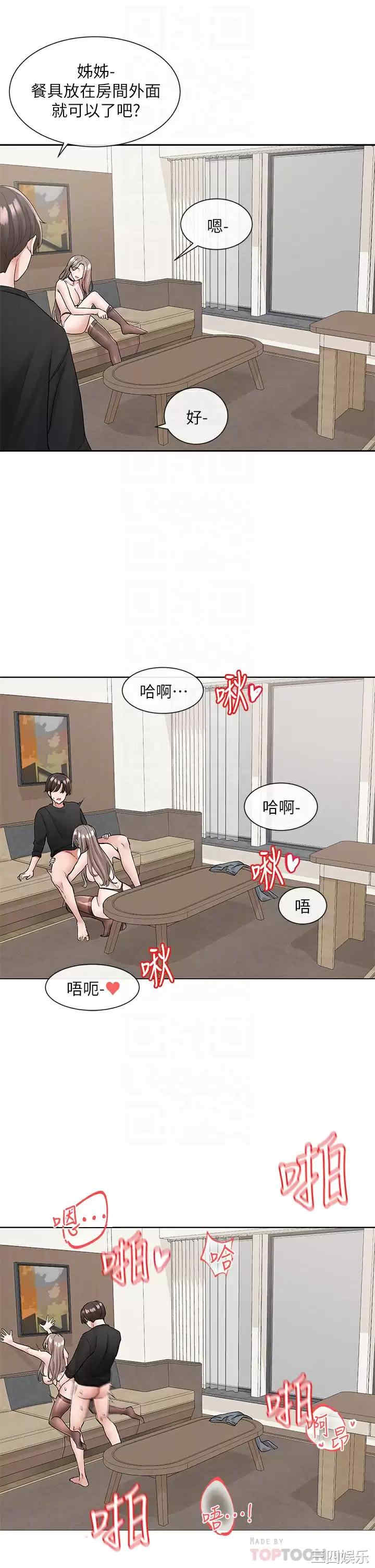 社团学姐