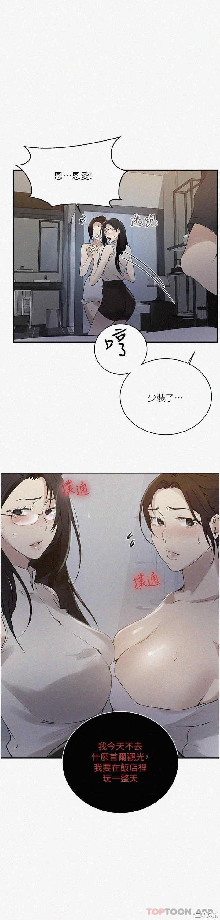 秘密教学