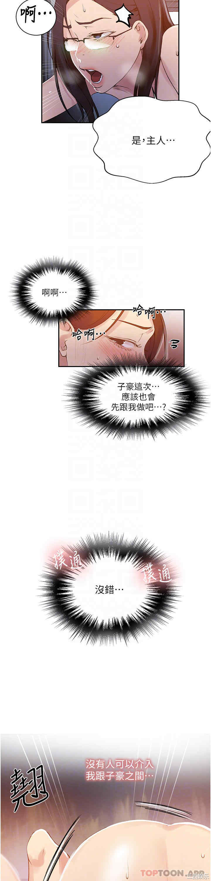秘密教学