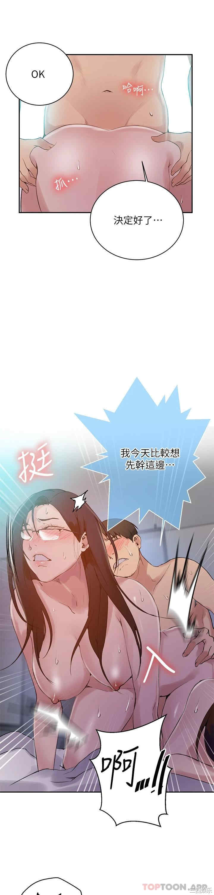 秘密教学