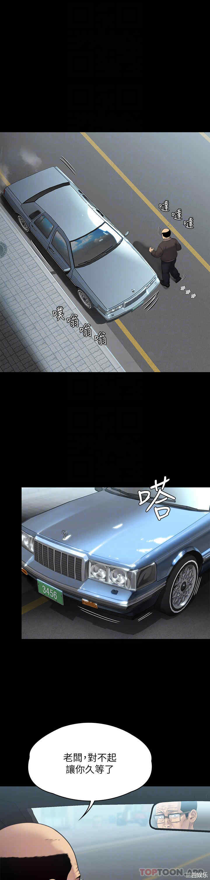 傀儡