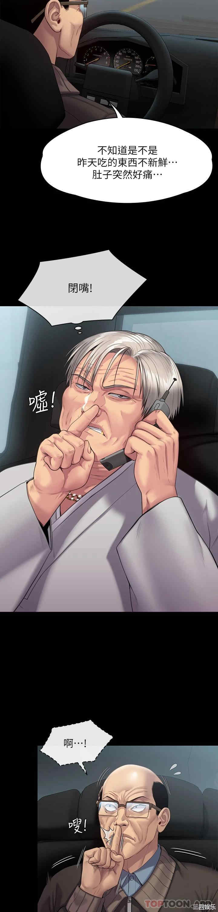 傀儡
