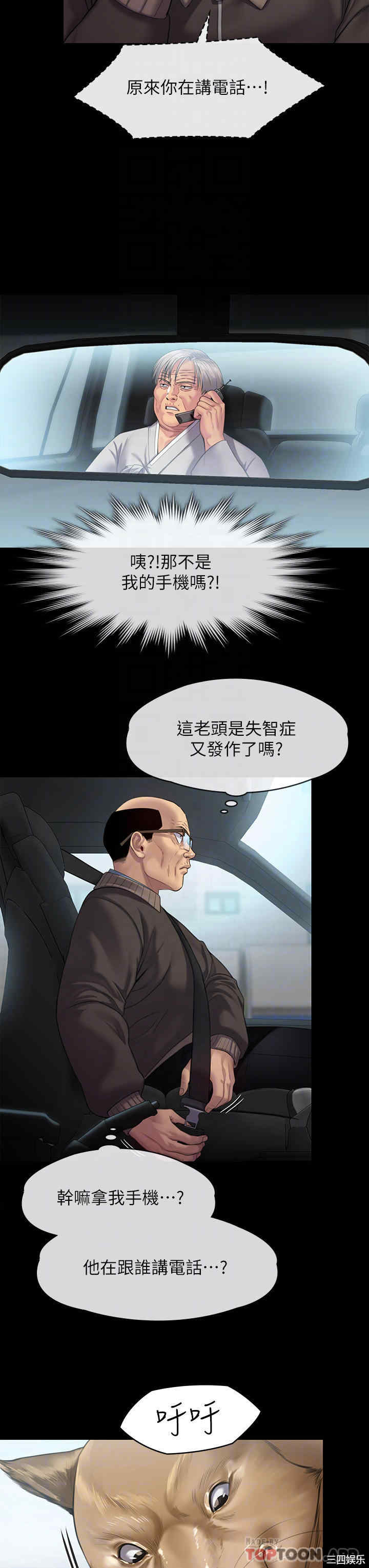 傀儡