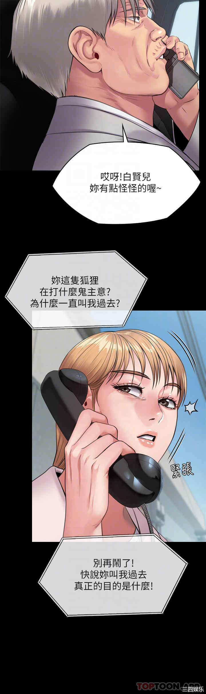 傀儡