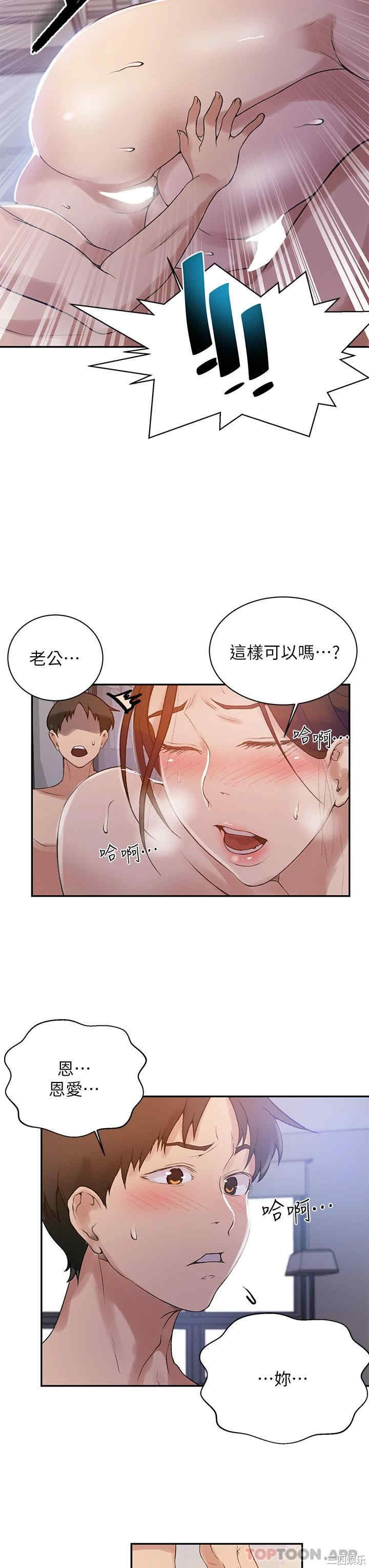 秘密教学