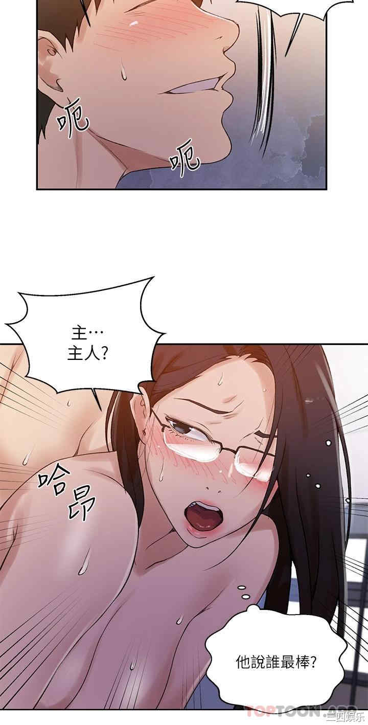 秘密教学