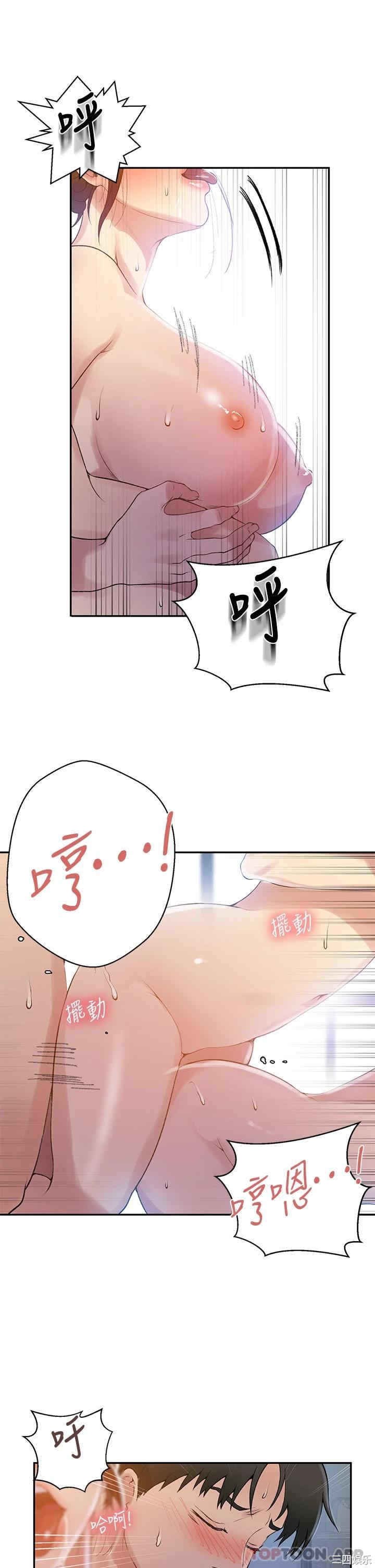 秘密教学