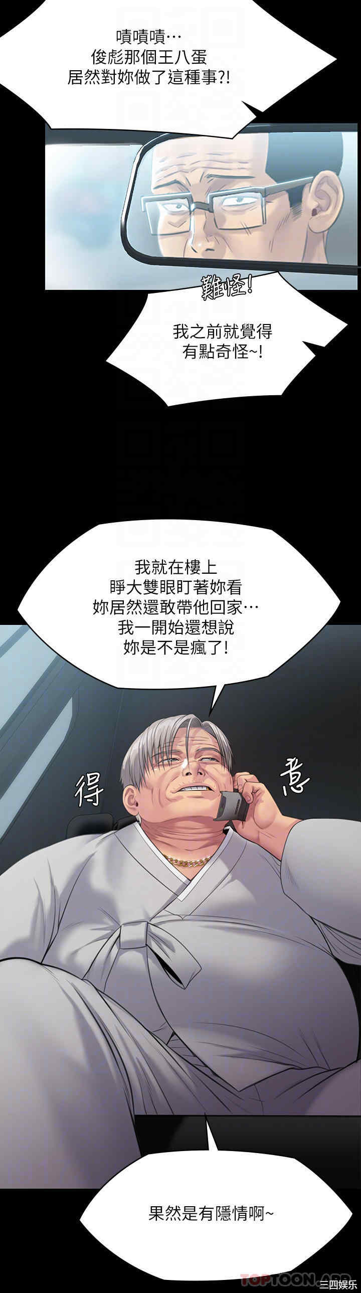 傀儡